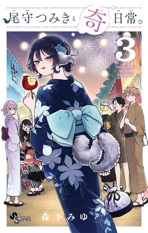 ogami tsumiki to nichijou sub indo|Ogami Tsumiki to Kinichijou. Chapter 01 .